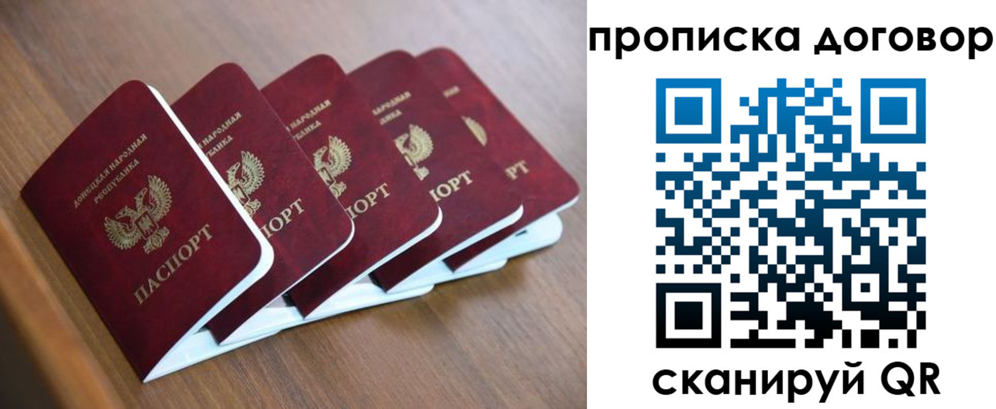 временная регистрация гарантия в Мурманске