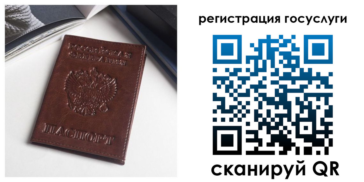 временная регистрация для всех в Мурманске