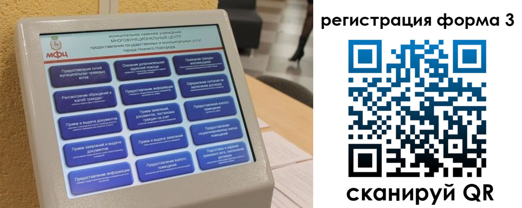 прописка поиск в Мурманске