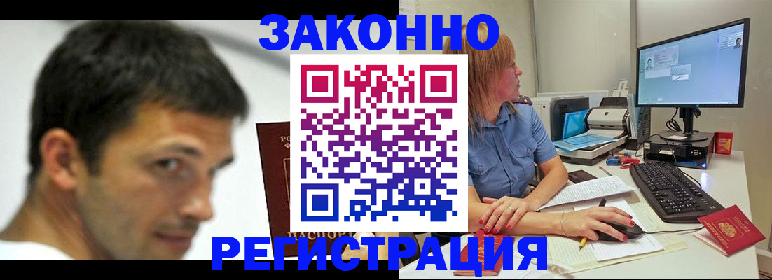 прописка для кредита в Мурманске