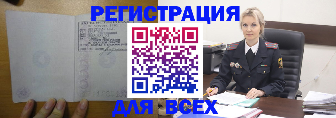 регистрация для дет. сада в Мурманске
