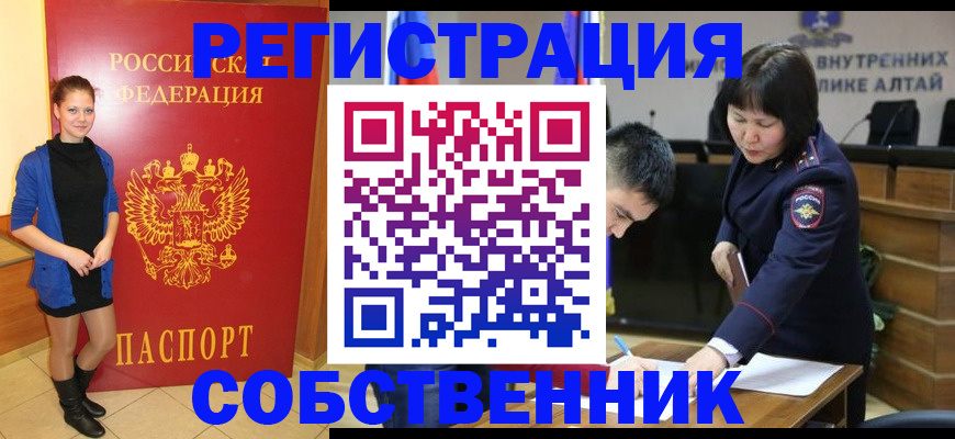 прописка регистрация в Мурманске