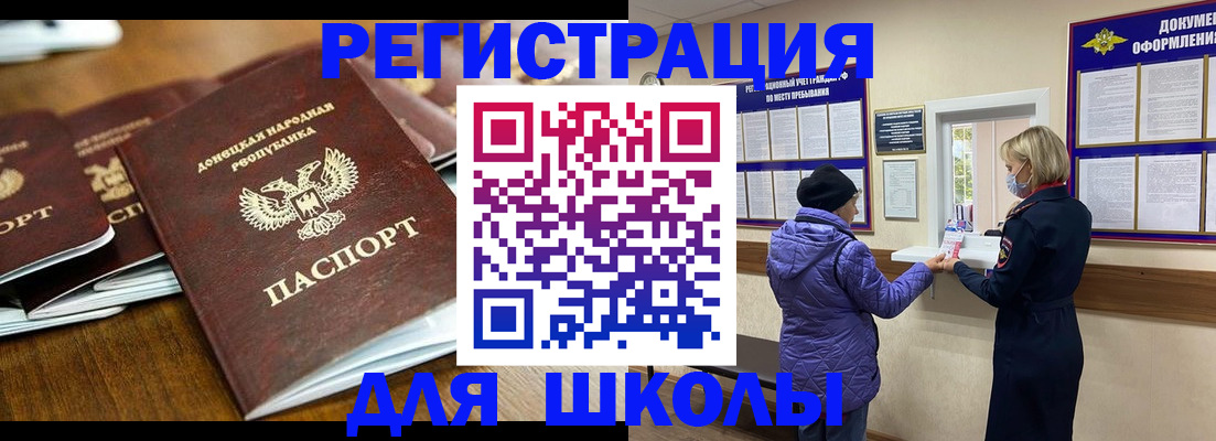 временная регистрация надежно в Мурманске