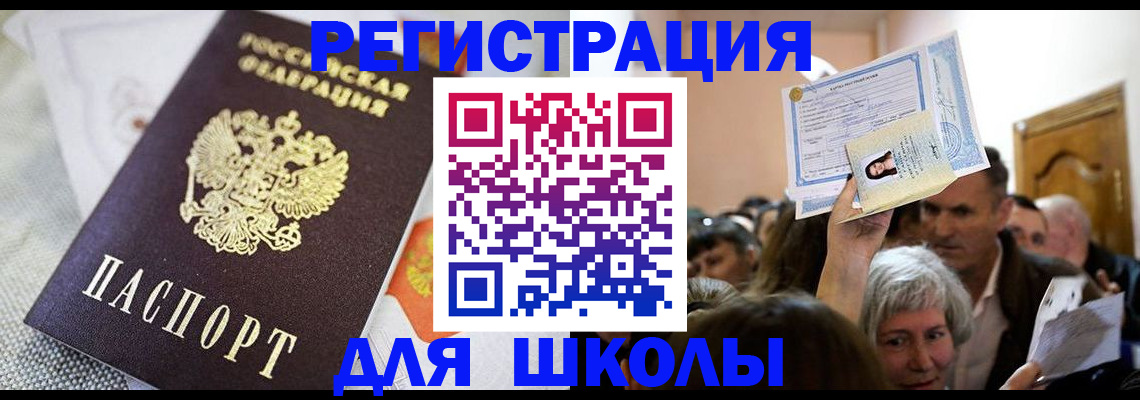 временная регистрация недорого в Мурманске